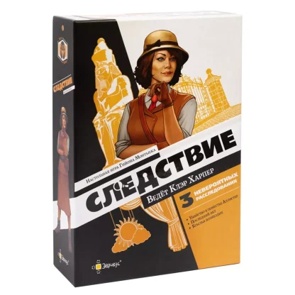 Следствие. Ведёт Клэр Харпер